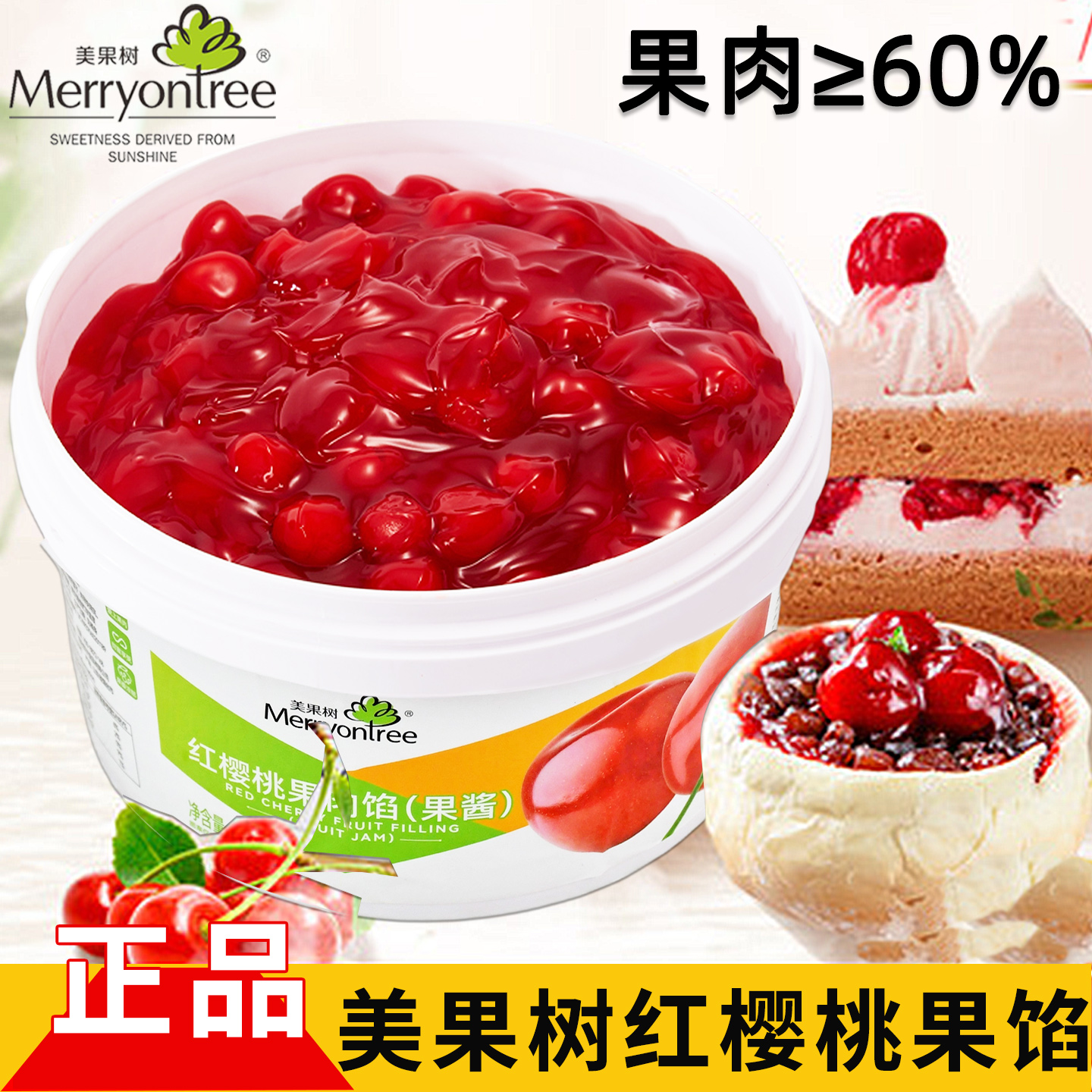 美果树红樱桃果馅装饰无枝樱桃