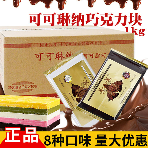 可可琳纳彩色巧克力块淋面甜甜圈