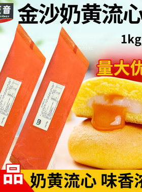 蕾芝音金沙奶黄流心馅流心月饼蛋黄酥爆浆雪媚娘皮咸蛋黄味流沙