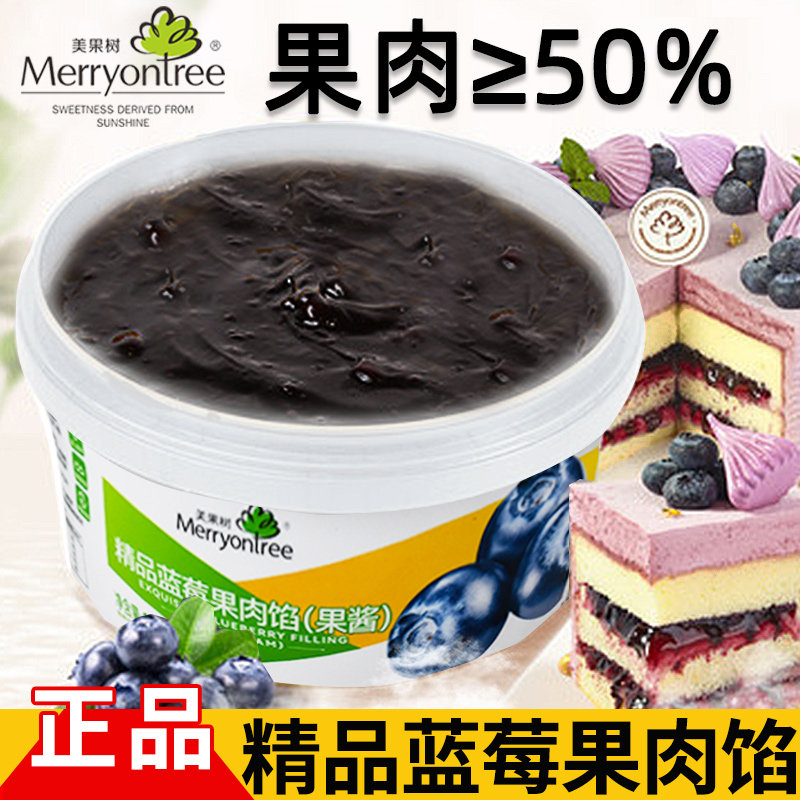 美果树蓝莓果肉果酱3Kg烘焙原料蓝莓果肉酱面包蛋糕夹心水果果馅