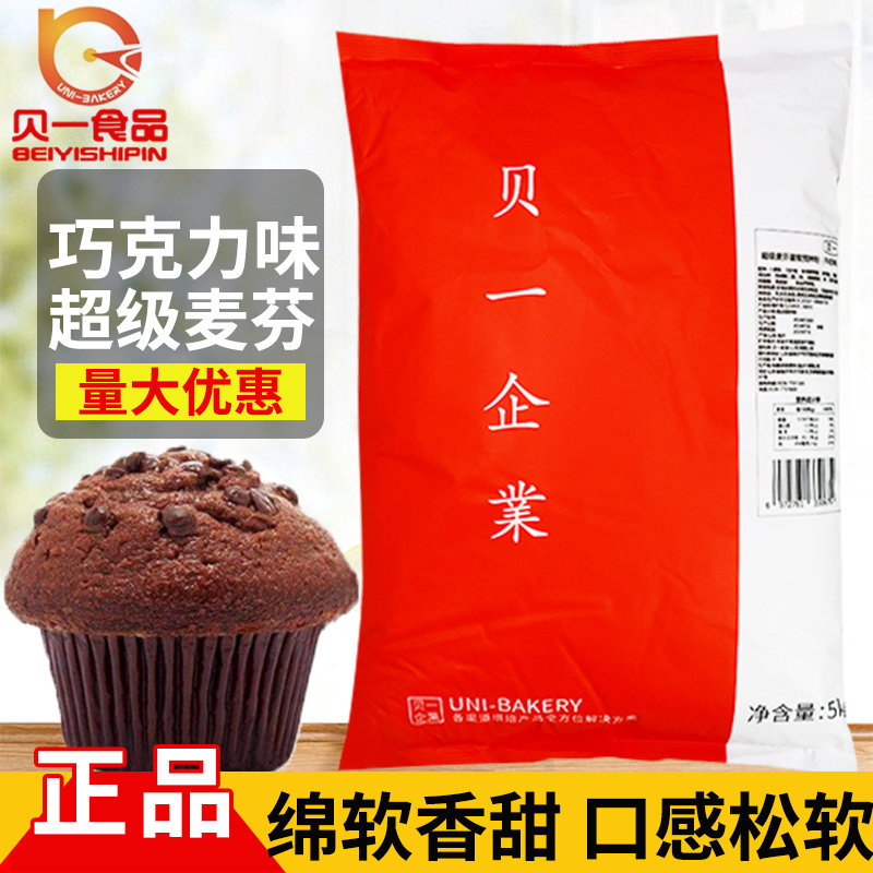 贝一超级麦芬巧克力预拌粉5kg 磨堡蛋糕材料纸杯糕点烘焙原料