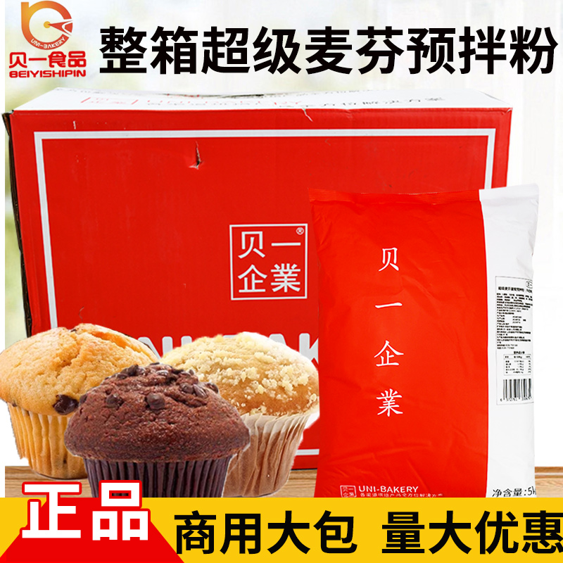 贝一超级麦芬预拌粉 牛奶味 巧克力味红枣味杯子蛋糕预拌粉5kg
