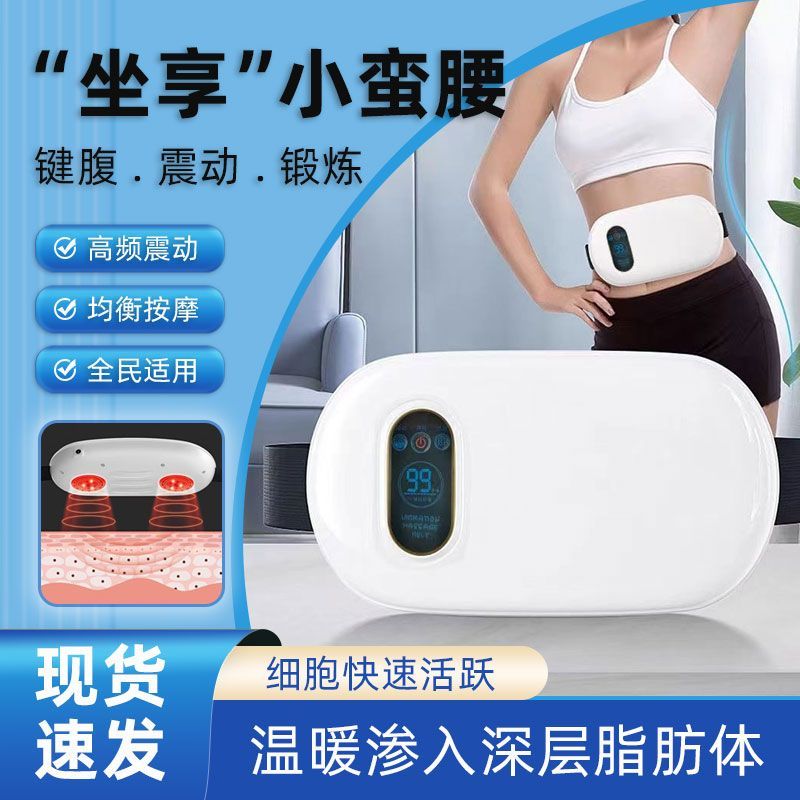 懒人按摩腰带小腹腰部腹部腿部双电机加热甩肚子减美腿运动器材脂