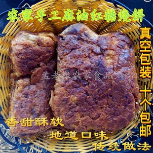 张家口麻饼烧饼内蒙呼市焙子传统胡麻油混糖饼子火烧160g