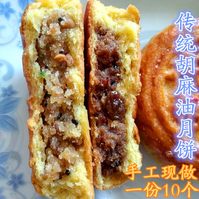 张家口坝上胡麻油月饼红白糖月饼传统老式酥皮月饼散装十个包邮