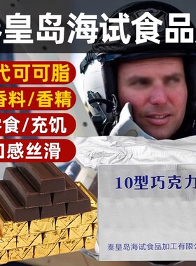 海试10型空勤牛奶巧克力零食20型黑巧克力纯正可可脂飞行充饥礼物