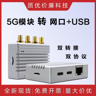 有线 TYPEC NGFF转2.5G网口 RJ45转接板带金属外壳 5G模块M.2