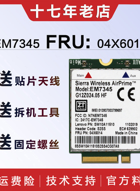 ThinkPad联想EM7345全网通4G模块04X6014 T450S X250 X240 X1 3TH
