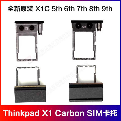 联想笔记本4G卡槽铝镁合金材质