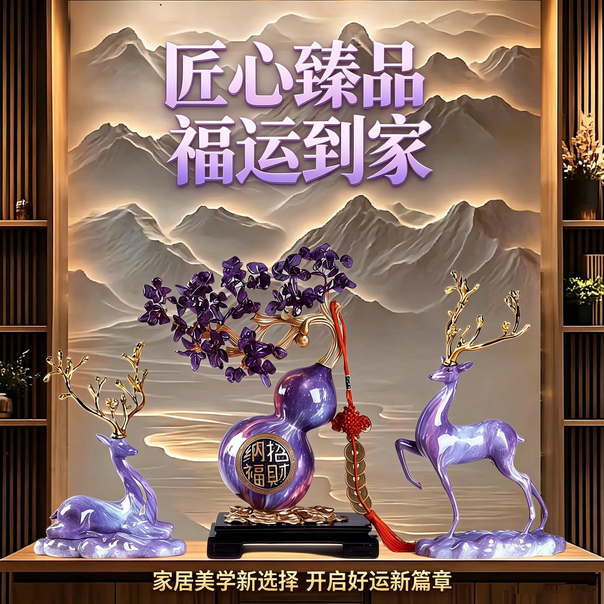 高档中式葫芦摆件家居客厅玄关招财福鹿装饰品乔迁新居送礼佳品