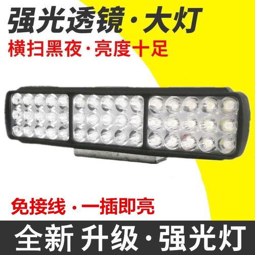电动车摩托车前大灯改装强光超亮