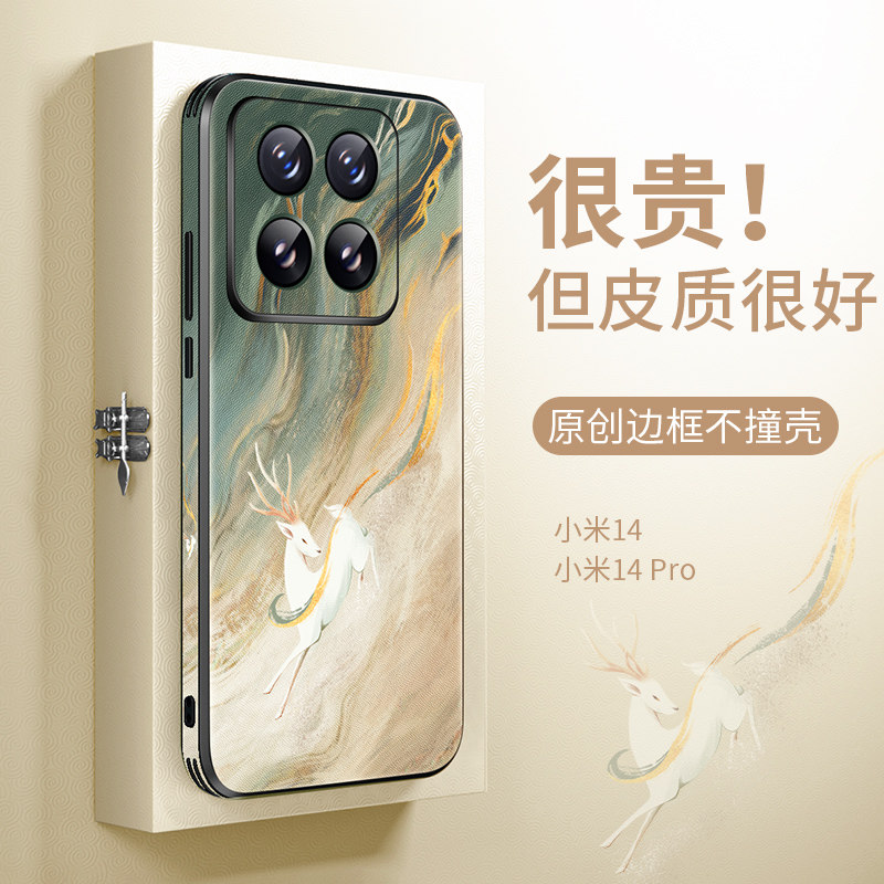 适用小米14手机壳小米14pro保护套新款mi14pro全包xiaomi新品por外壳防摔十四高级感高端专用中国风男女m14使用感如何?