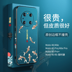 适用华为mate40pro手机壳mete40鼎桥保时捷rs新款m40e保护套%ma防摔mt40e男por全包meta女epro网红mte高端mat