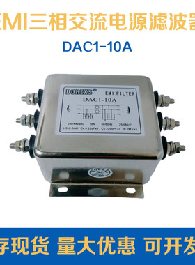 DOREXS EMI电源滤波器 380VAC三相电源噪音滤波器DAC1-6A 10A 20A