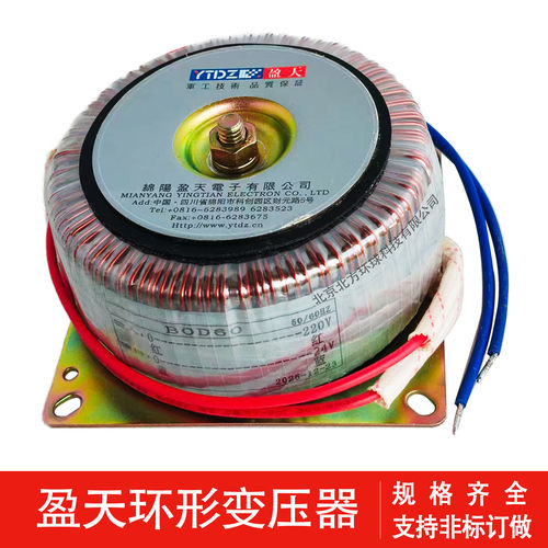 纯铜环型变压器盈天220变12/24V