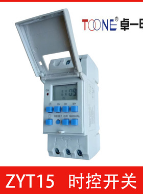 ZYT15时控开关导轨式小型电源循环灯箱时间定时器AC220VTOONE卓一