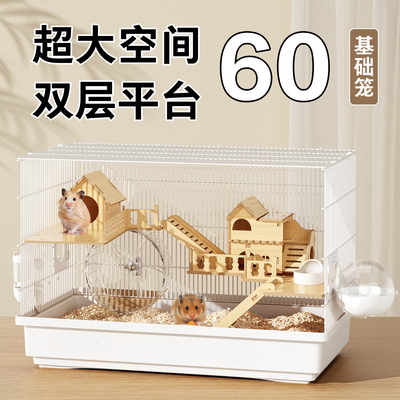 仓鼠笼子豪华别墅大空间