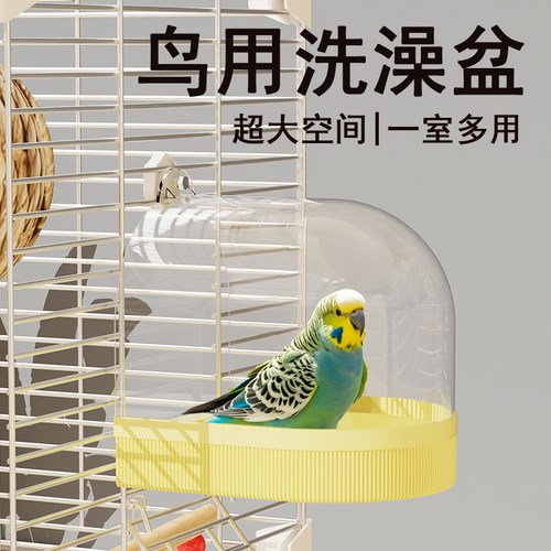 鸟用洗澡盆鹦鹉浴室虎皮玄凤小太阳专用大号外挂厕所浴房洗澡用品