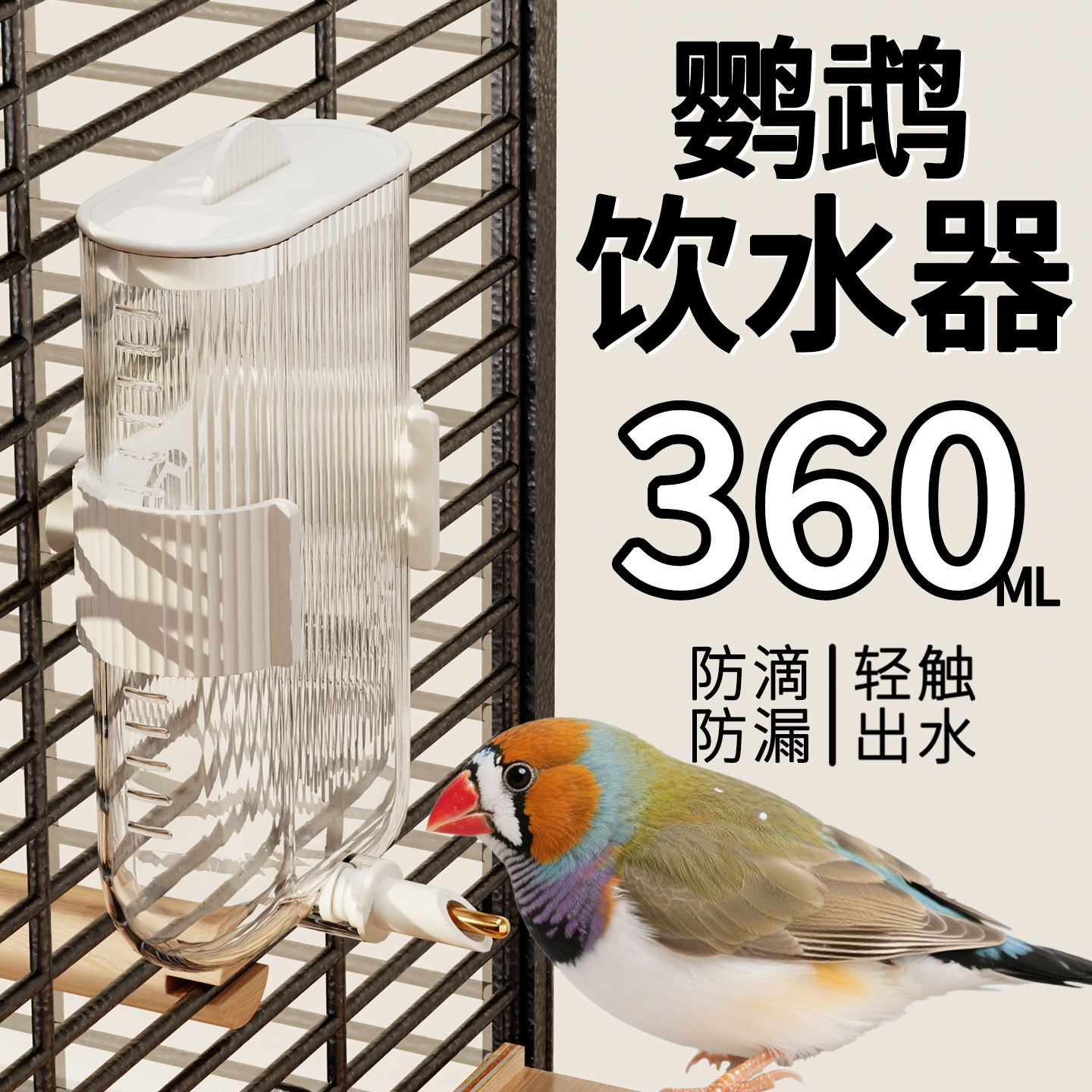 鹦鹉饮水器超大容量撞针水壶