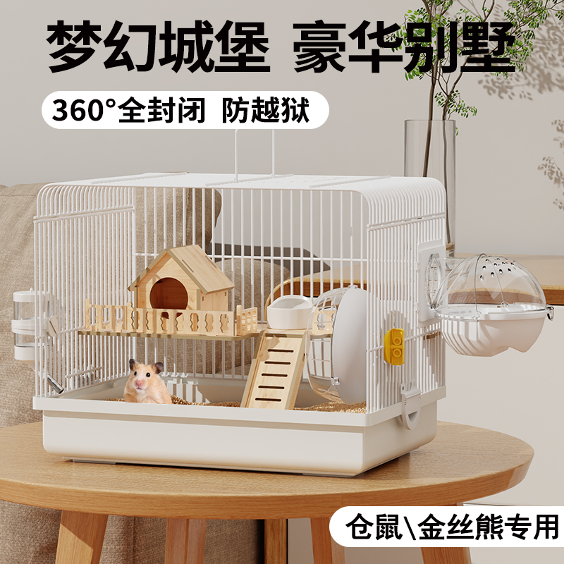 小仓鼠笼子豪华别墅金丝熊饲养笼