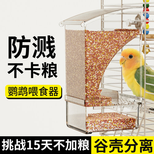养鸟专用鹦鹉全自动新型喂食器