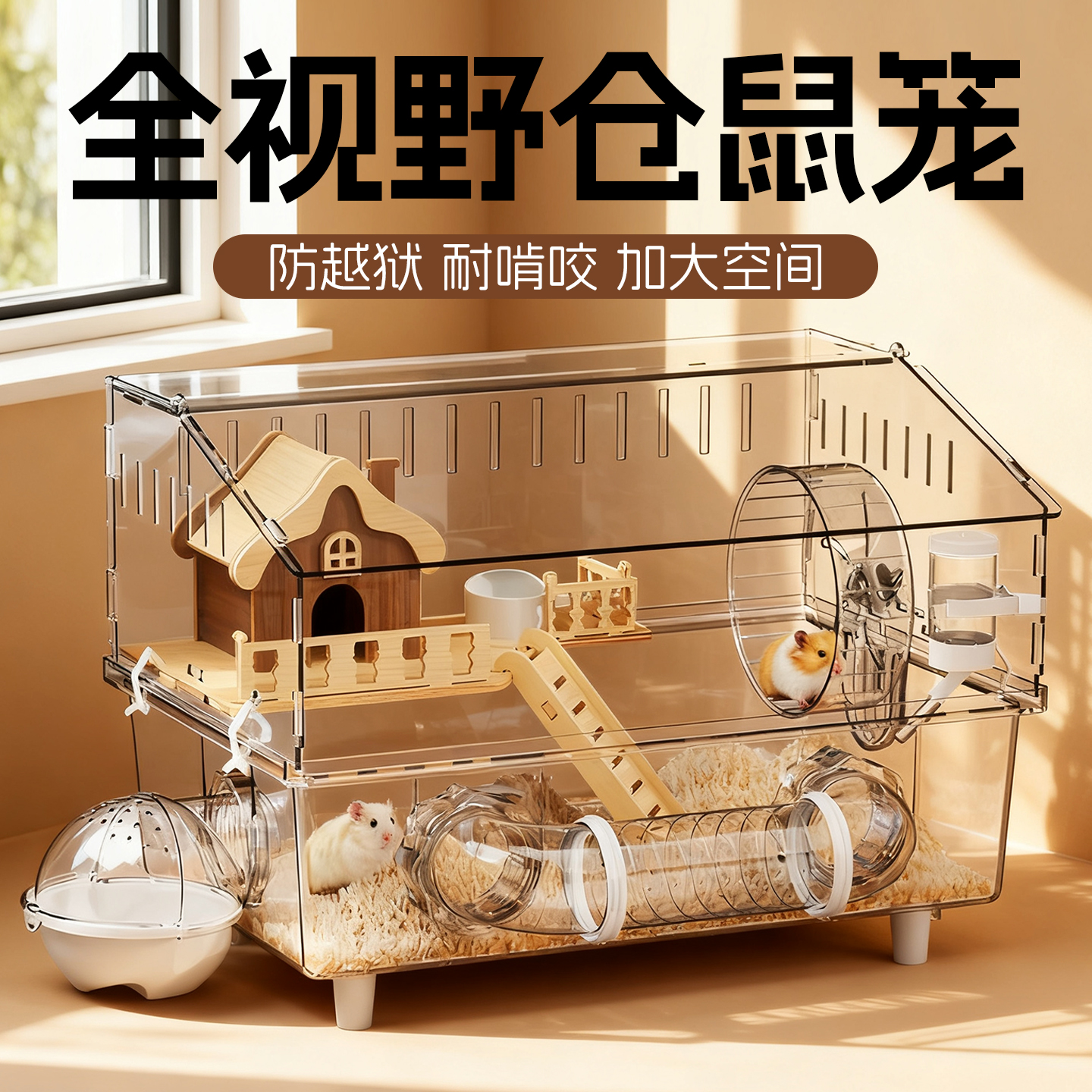 超大别墅冬季便宜亚克力全透明