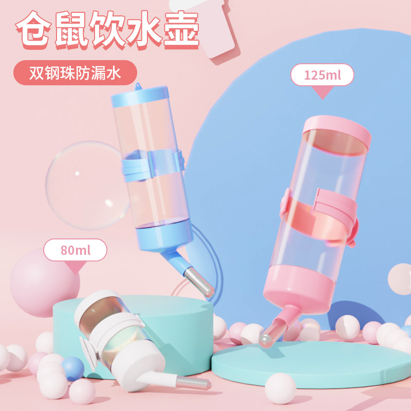龙猫仓鼠悬挂滚珠大容量喝水壶