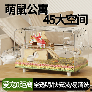 仓鼠专用饲养笼子金丝熊亚克力透明箱豪华别墅家养宠物用品全套