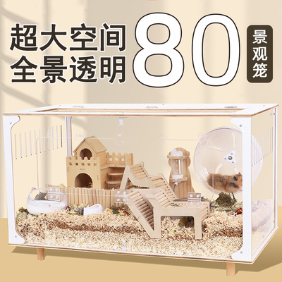 仓鼠笼子80cm金丝熊60cm豪华别墅