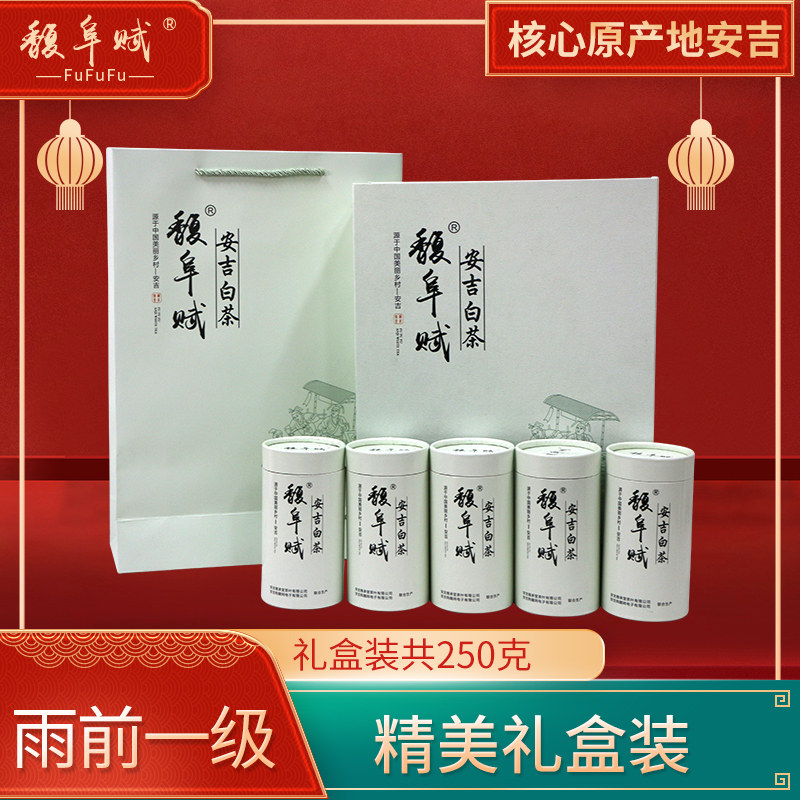2021新茶上市馥阜赋正宗安吉白茶雨前一级珍稀礼盒装绿茶茶叶250g在类目 茶, 绿茶（新）, 安吉白茶中 - 来自Buy2taobao.com提供专业的淘宝代购服务