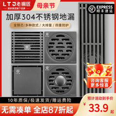 顾家老铜匠防臭地漏304不锈钢卫生间淋浴室洗衣机下水管排水接头