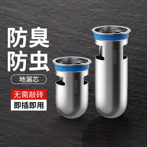 老铜匠地漏芯304不锈钢防臭