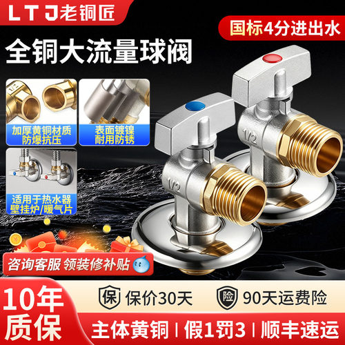 老铜匠全铜球阀大流量燃气热水器