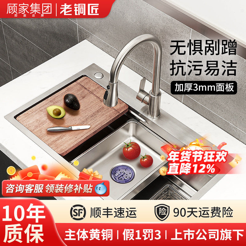 顾家老铜匠304单槽瀑布厨房不锈钢手工加厚纳米水槽洗菜盆洗碗池,家装主材,水槽套餐,淘宝优惠券,粉丝福利购,淘宝优惠卷