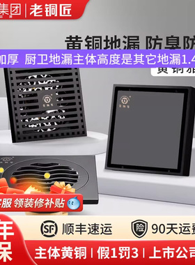 顾家老铜匠黑色全铜防臭地漏器隐形卫生间淋浴地漏芯洗衣机三通盖