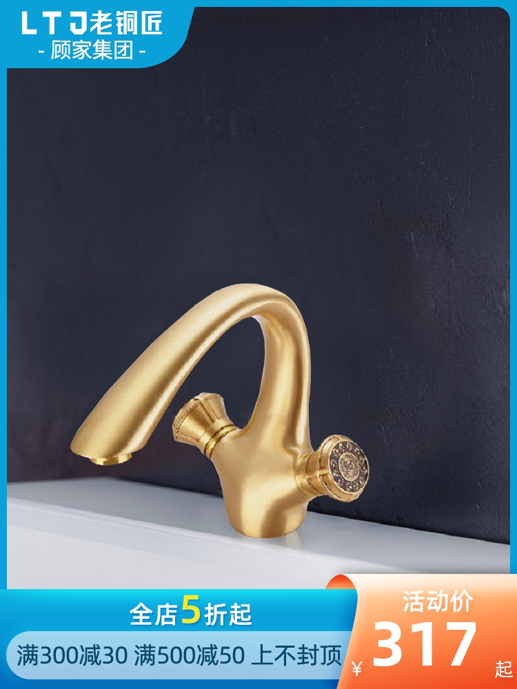 Old Coppersmith European retro all copper under the basin faucet Single hole hot and cold water two-in-one washbasin basin faucet