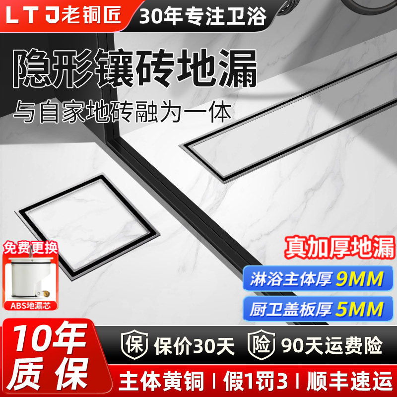 老铜匠家用镶砖防臭改造地漏盖图片