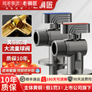 顾家老铜匠铜球阀大流量燃气热水器水阀直通全开关角阀冷热三角阀