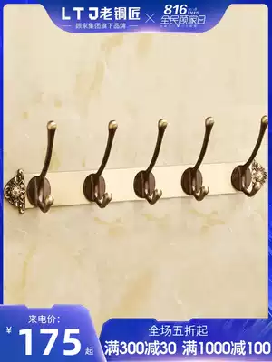 Old Coppersmith European-style all-copper antique coat hook hanging clothes hook door rear hook retro three-row hook powder room pendant