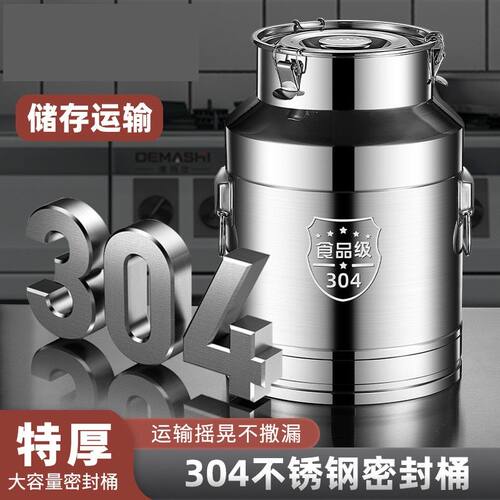 304不锈钢油桶酒桶加厚密