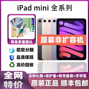 正品 插卡平板电脑原装 游戏 mini4mini5mini6新款 电电社团苹果iPad