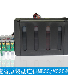 此连供适用爱普生机器：XP235.XP225.XP100.WF3620.WF2530.XP200