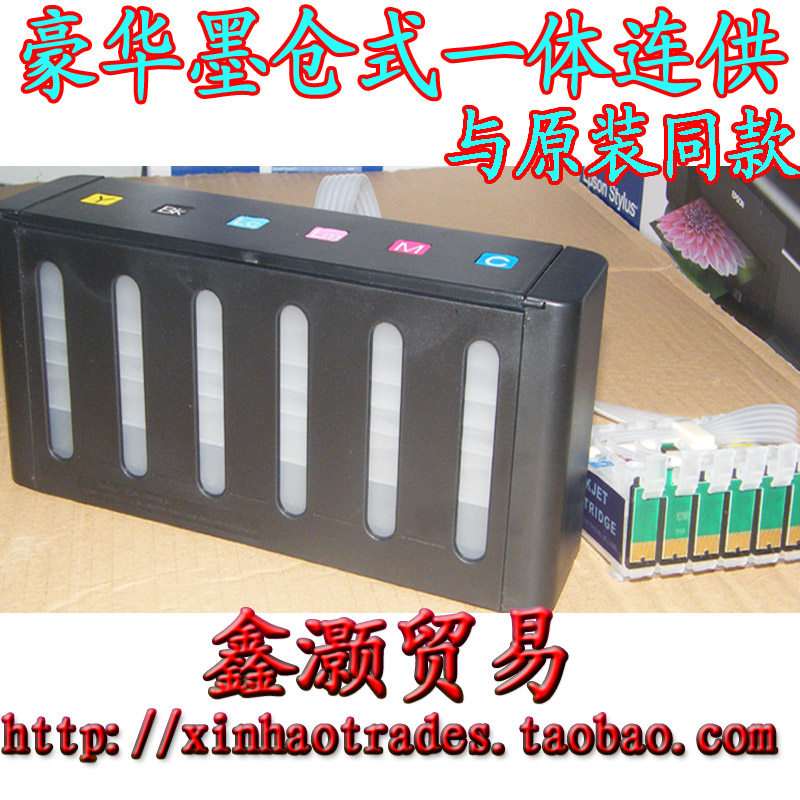 墨仓式连供系统适用:爱普生1430.1500.r290.t50.l800.1390.r330