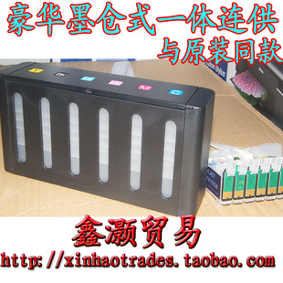 墨仓式连供系统适用：爱普生1430.1500.R290.T50.L800.1390.R330