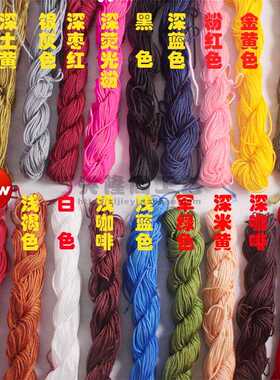 高档玉线A号玉线diy手工编织线红线编绳中国结线材红绳子1.0