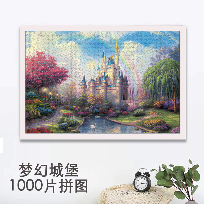 木质梦幻城堡拼图裱框1000片儿童益智女孩8一10岁平图智力开发