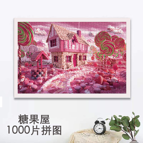 拼图裱框1000片木质糖果屋