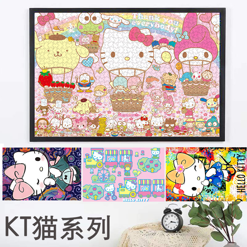 木质拼图300/500/1000片HelloKitty凯蒂猫咪kt可爱卡通动漫女孩