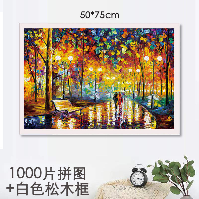 木质1000片块拼图雨夜漫步治愈系减压成年解闷大型高难度手工平图