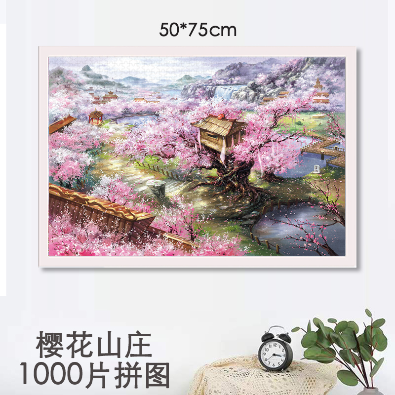 樱花山庄拼图500/1000片带框